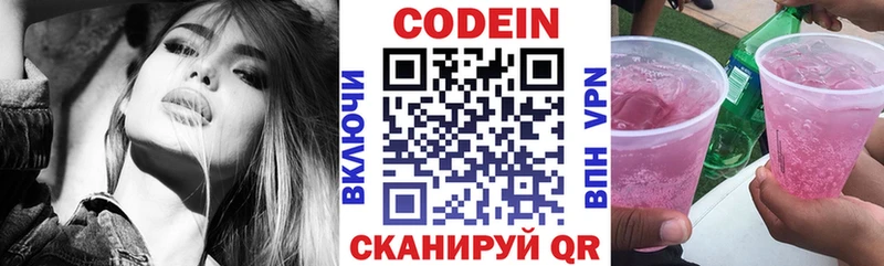 Кодеин напиток Lean (лин) Оса
