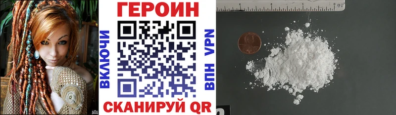 ГЕРОИН белый  гидра ТОР  Оса 