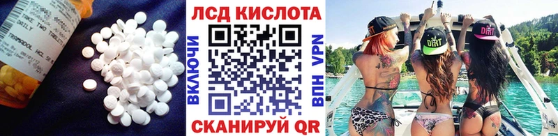ЛСД экстази кислота  Оса 