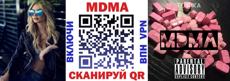 купить  цена  blacksprut ССЫЛКА  МДМА crystal  Оса 